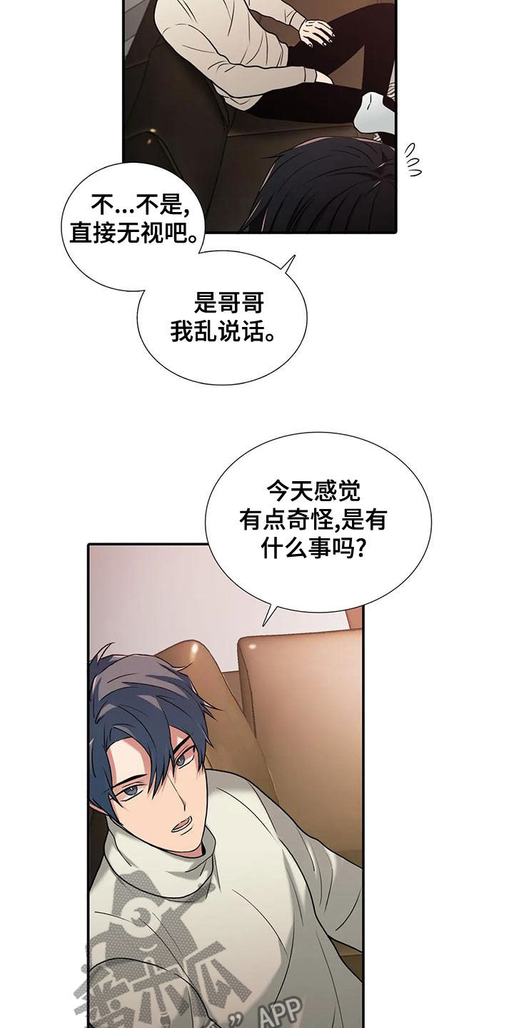第168章：【番外】结婚7
