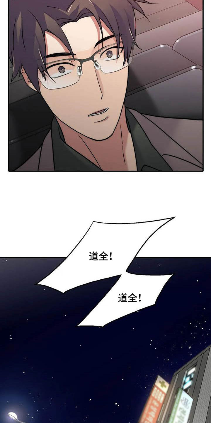 第160章：【番外】可以生气3