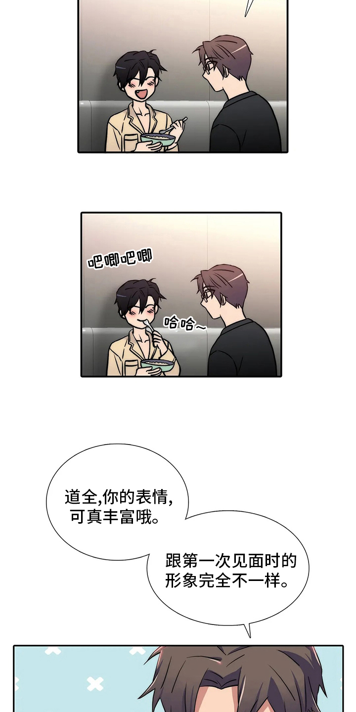 第157章：【番外】味道5
