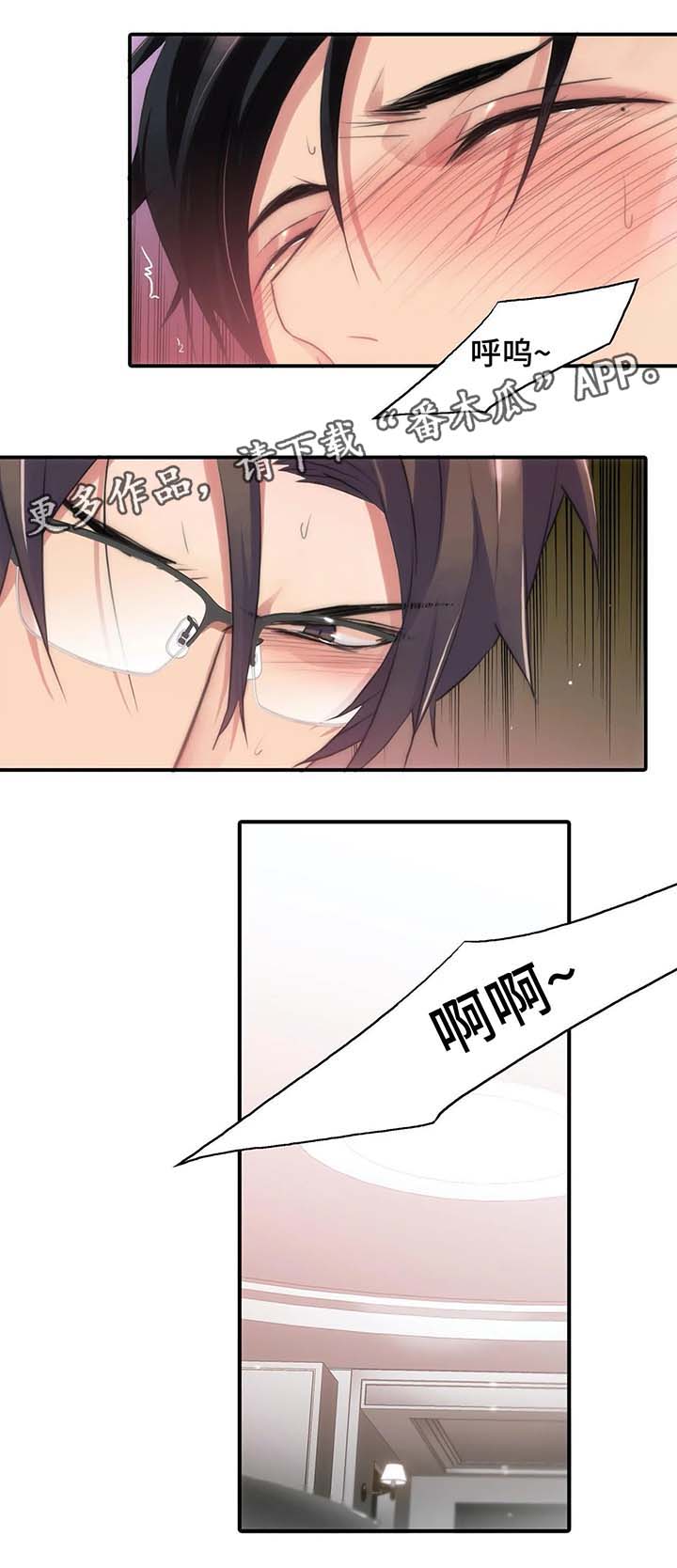 第72章：麻烦3