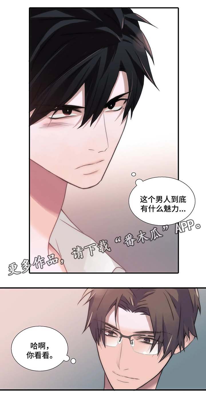 第67章：李道全的秘密12