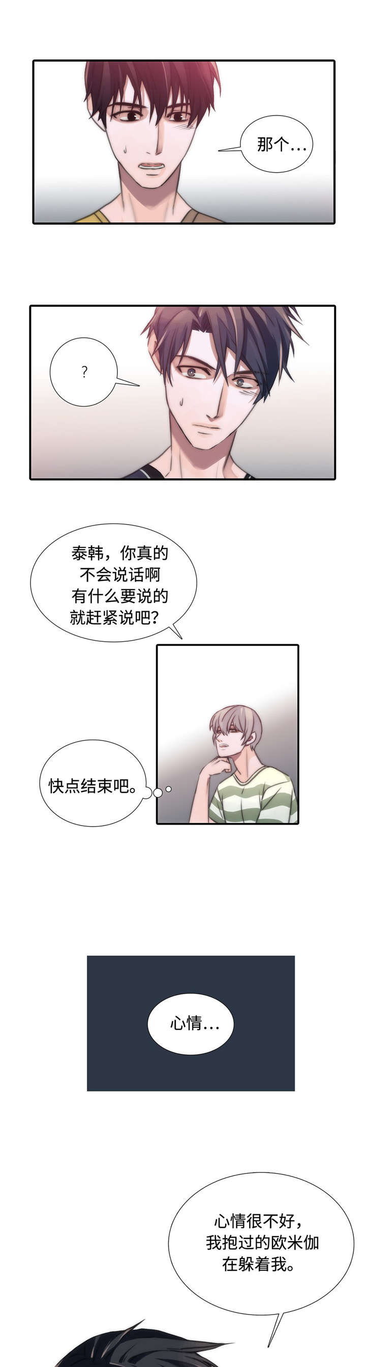 第17章：心情不好7