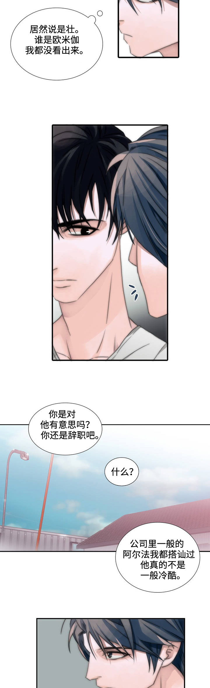 第2章：爆发8