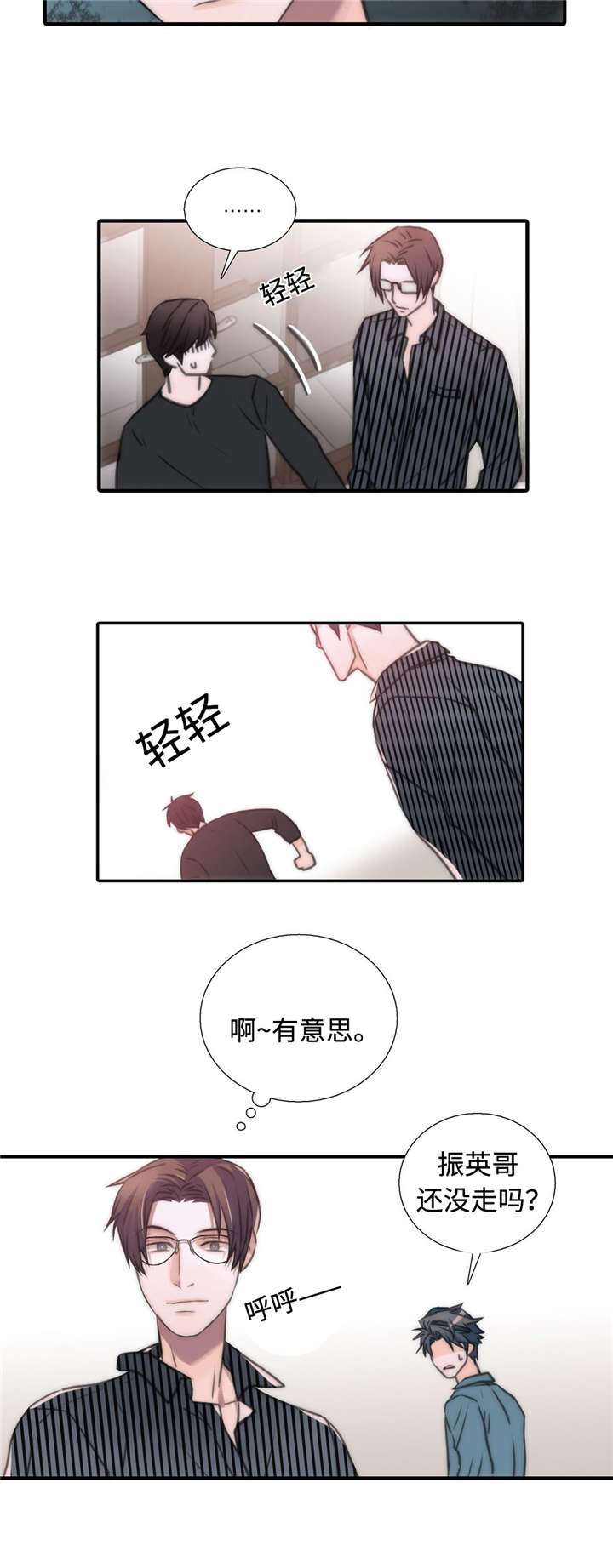 第36章：傲娇哥哥2