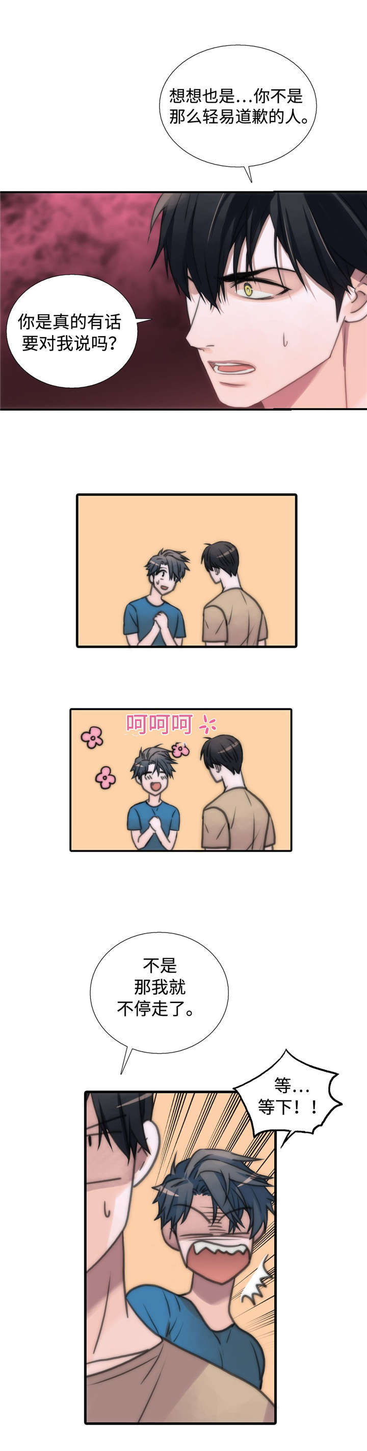 第38章：结婚！？3