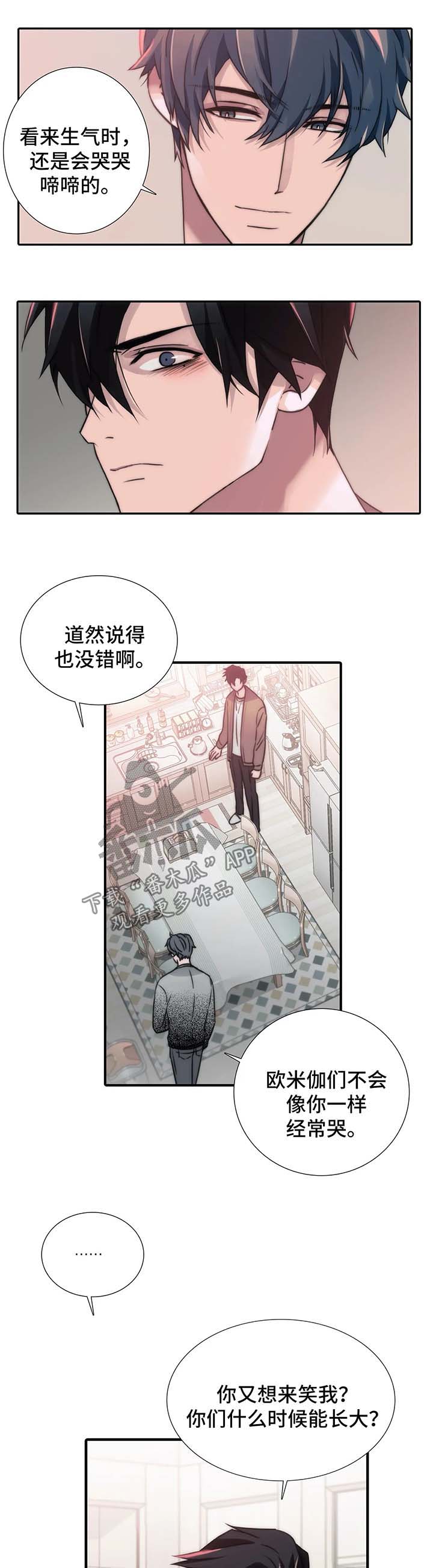 第92章：气哭6