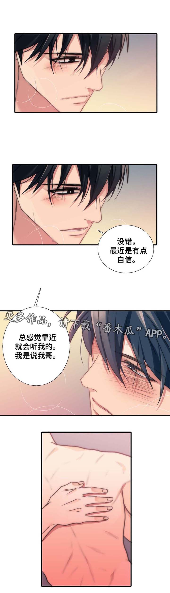 第53章：交往8