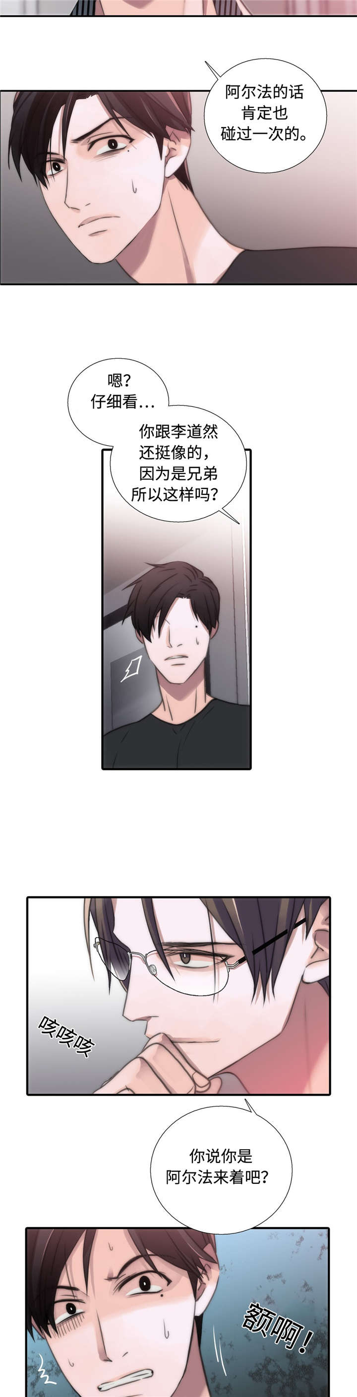 第36章：傲娇哥哥1