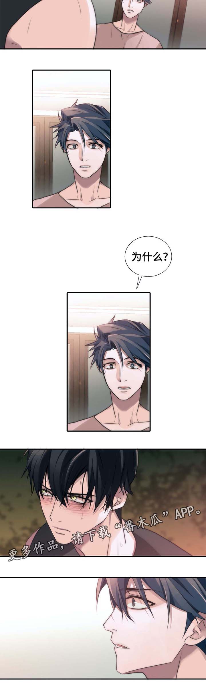 第55章：信息素暴动9