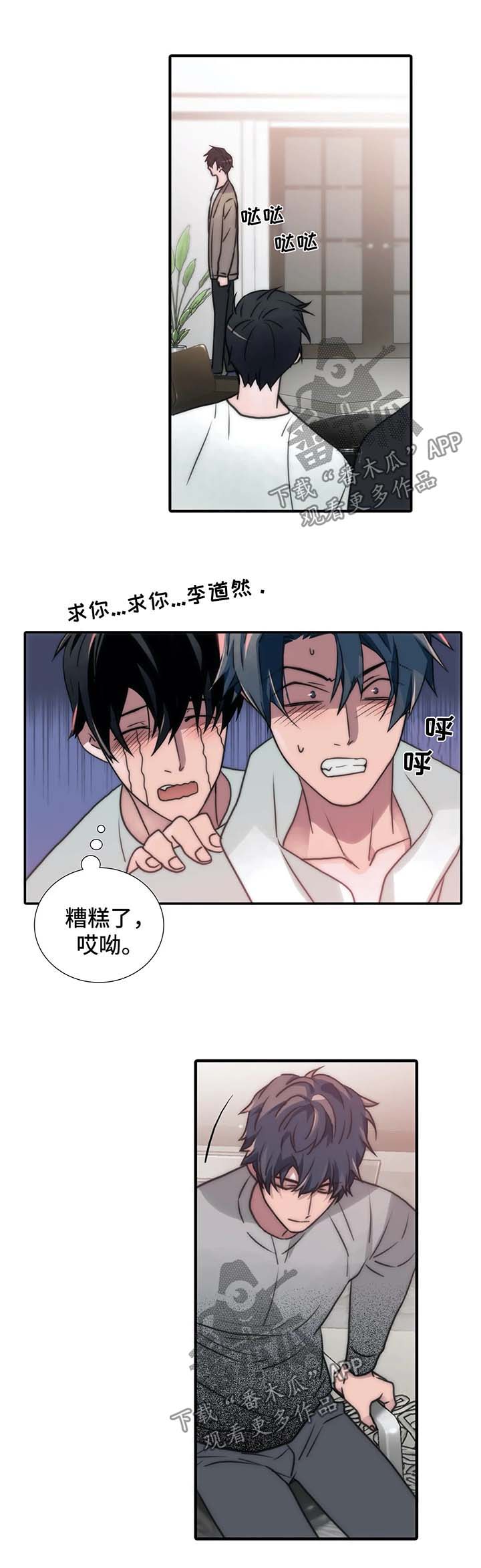 第91章：哥哥们9