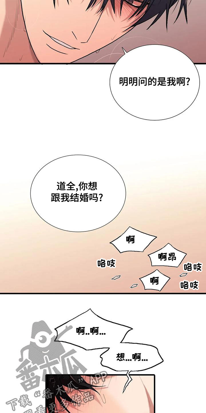 第169章：【番外】别再管我4