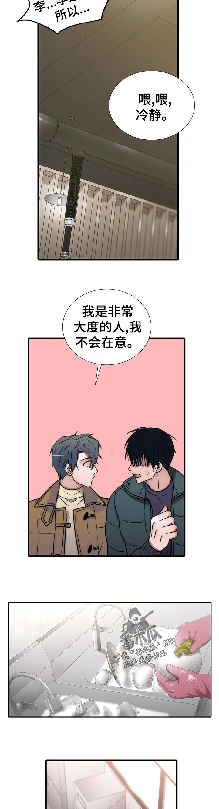 第131章：【第三季】三个中的一个？1
