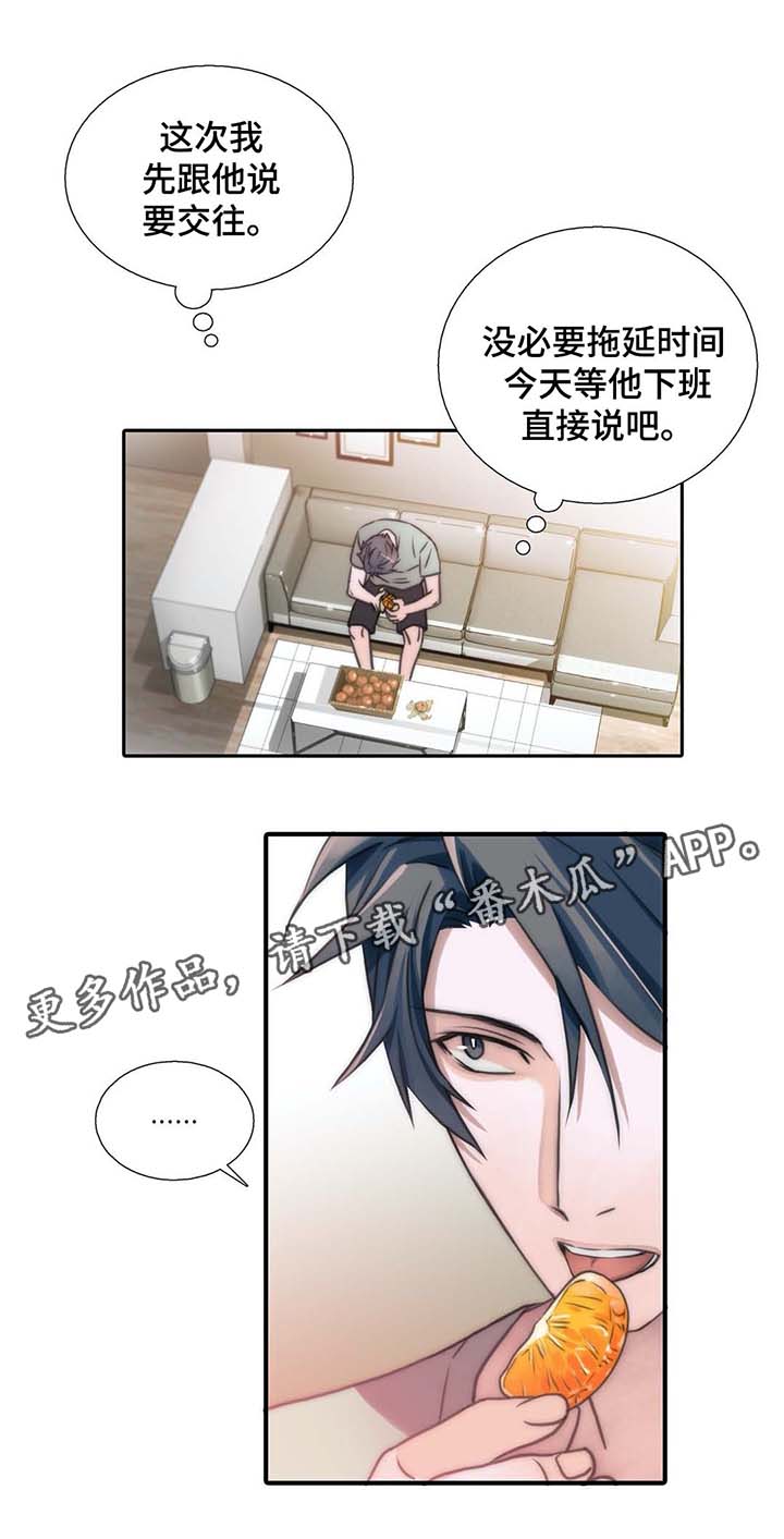 第53章：交往0
