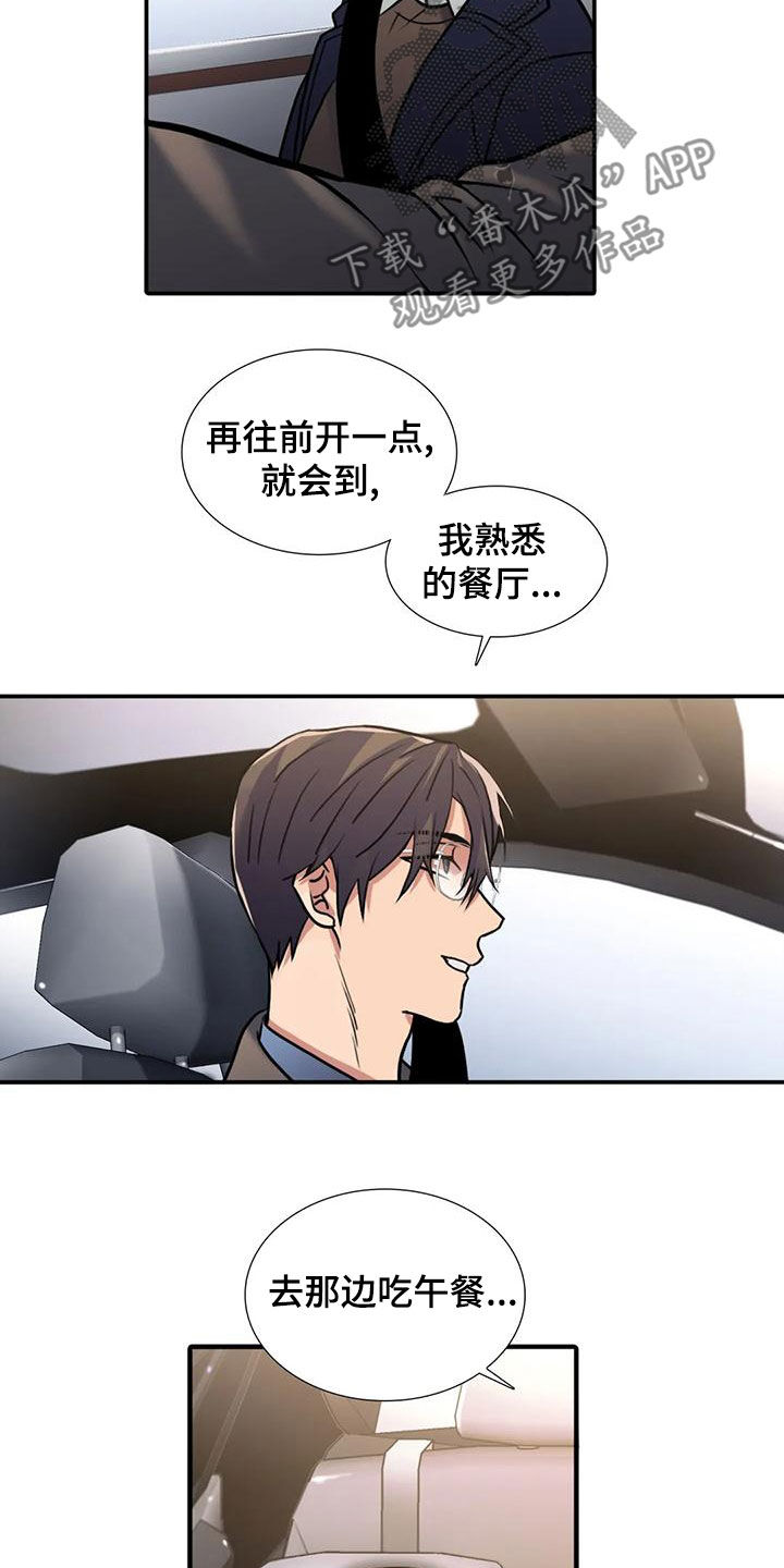 第173章：【番外】生气3