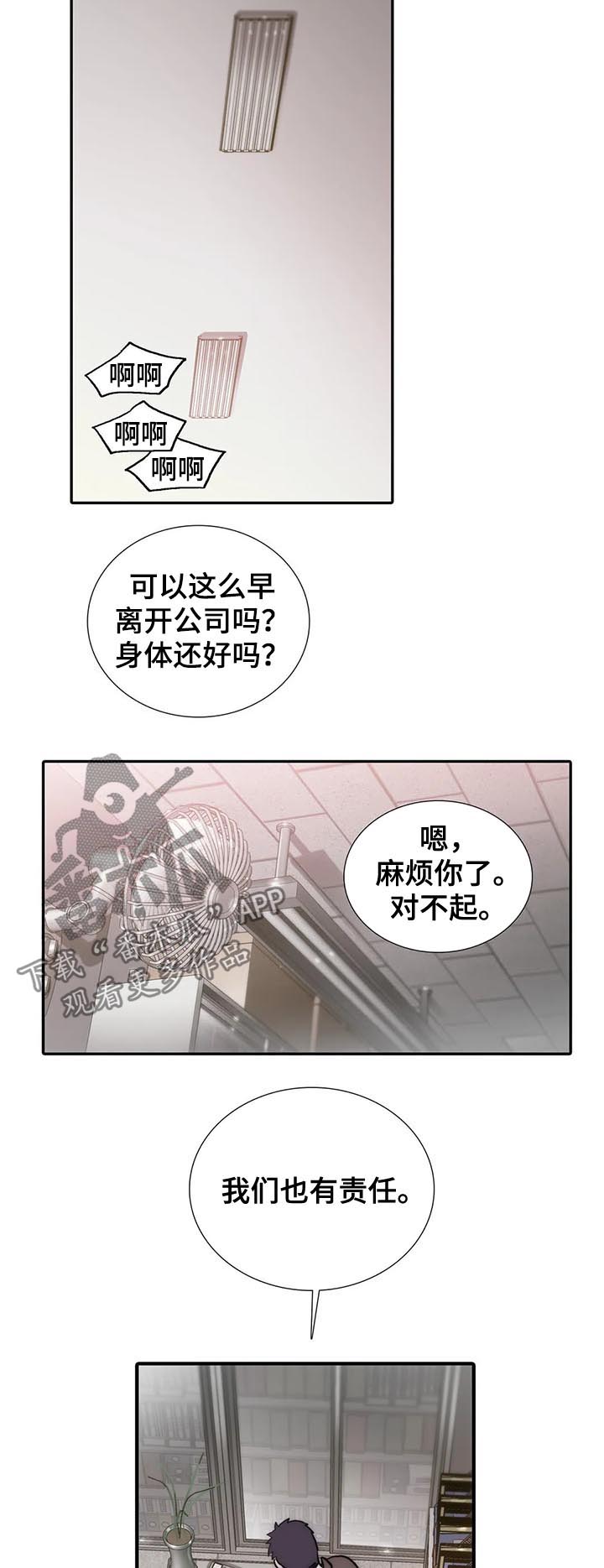 第106章：醒来10