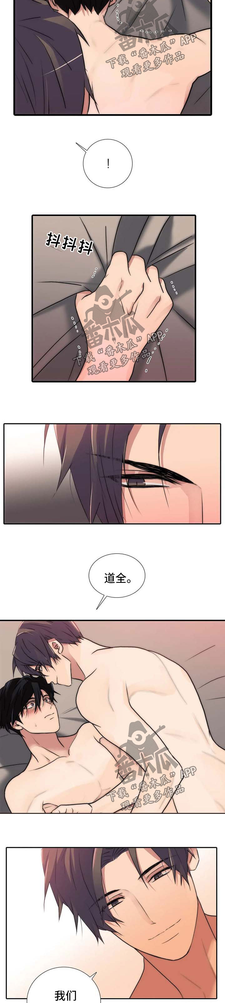 第115章：番外：面对面6