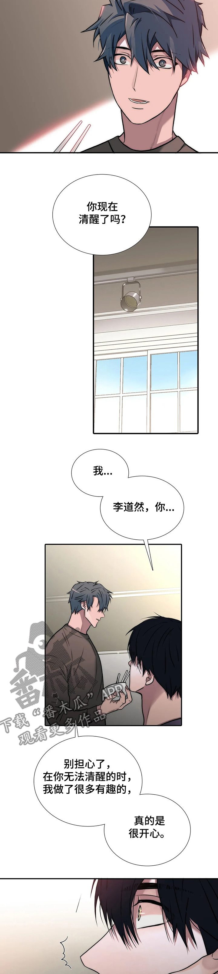 第148章：【第三季】真是~随便1