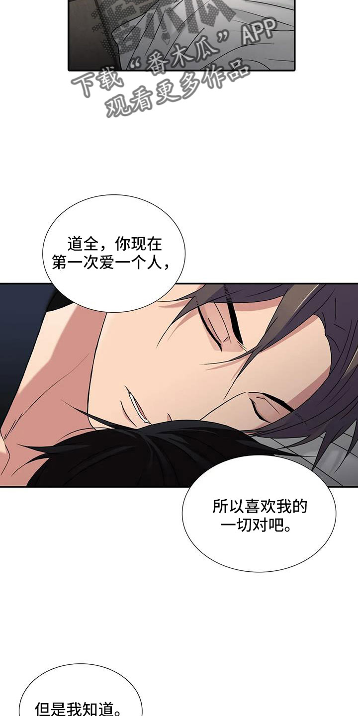 第179章：【番外】因为嫉妒21