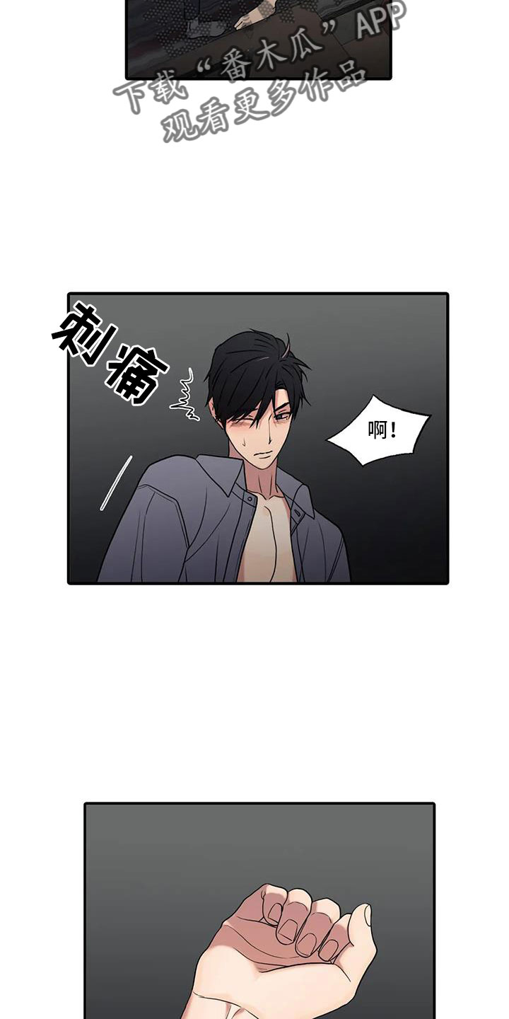 第177章： 【番外】不会饶恕11