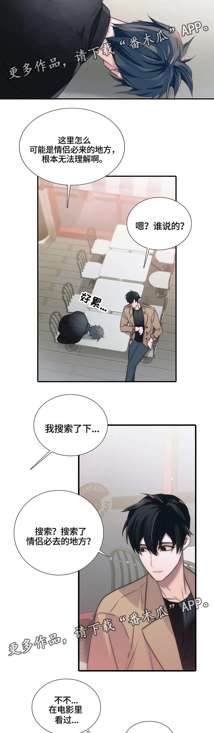 第84章：游乐场5