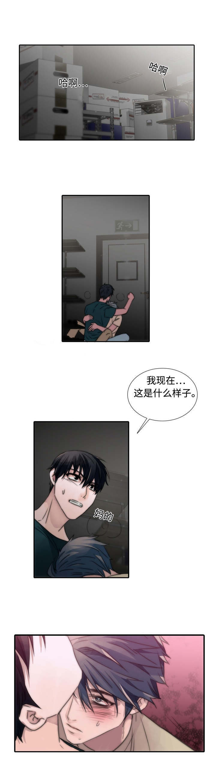 第11章：危险7