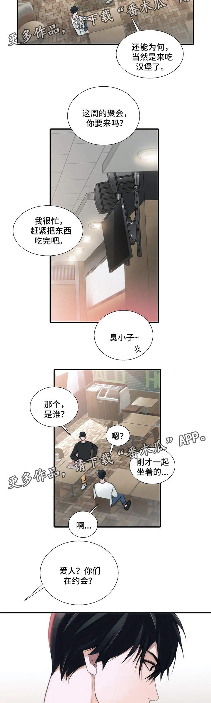 第77章：患得患失1