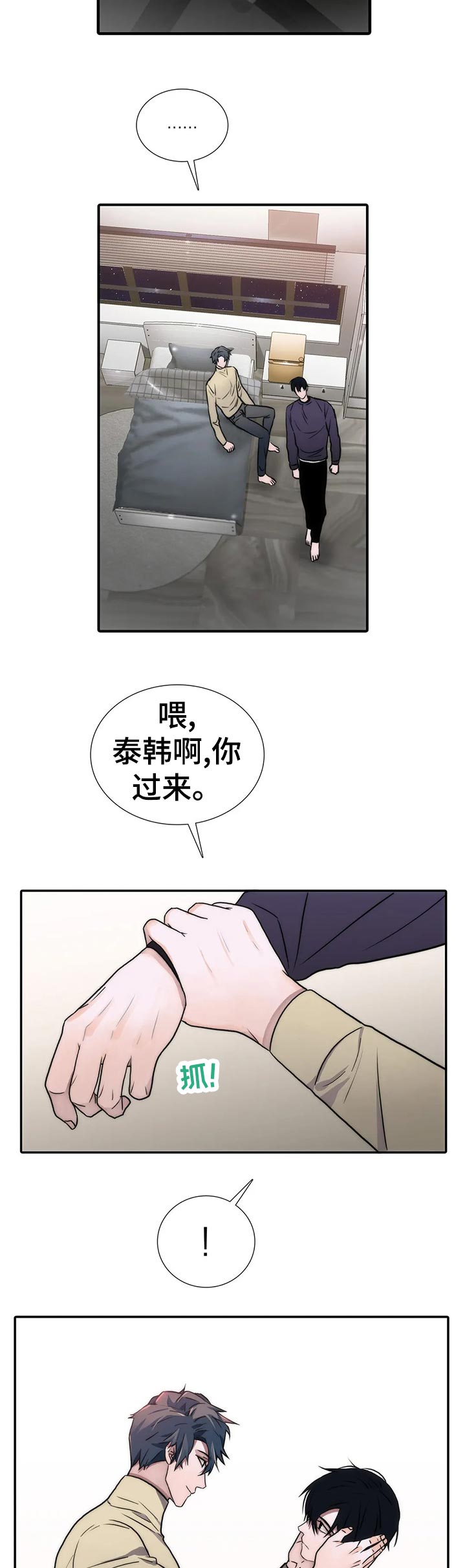 第132章：【第三季】真的不担心3