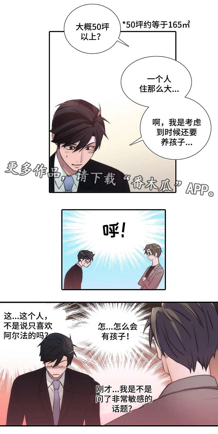 第63章：喝酒邀请3