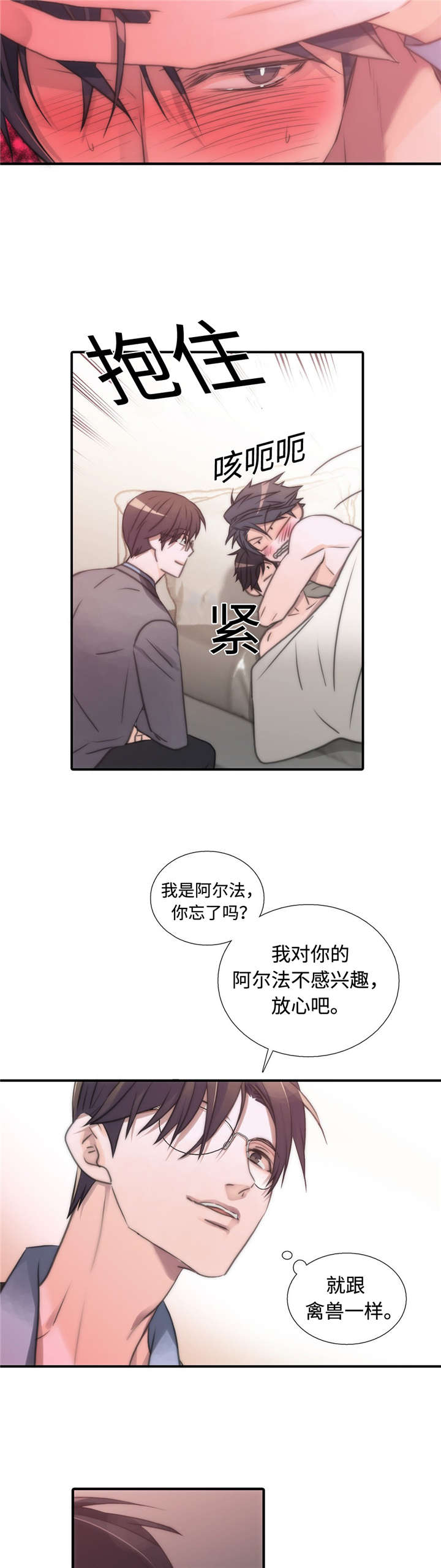 第27章：医生来了9