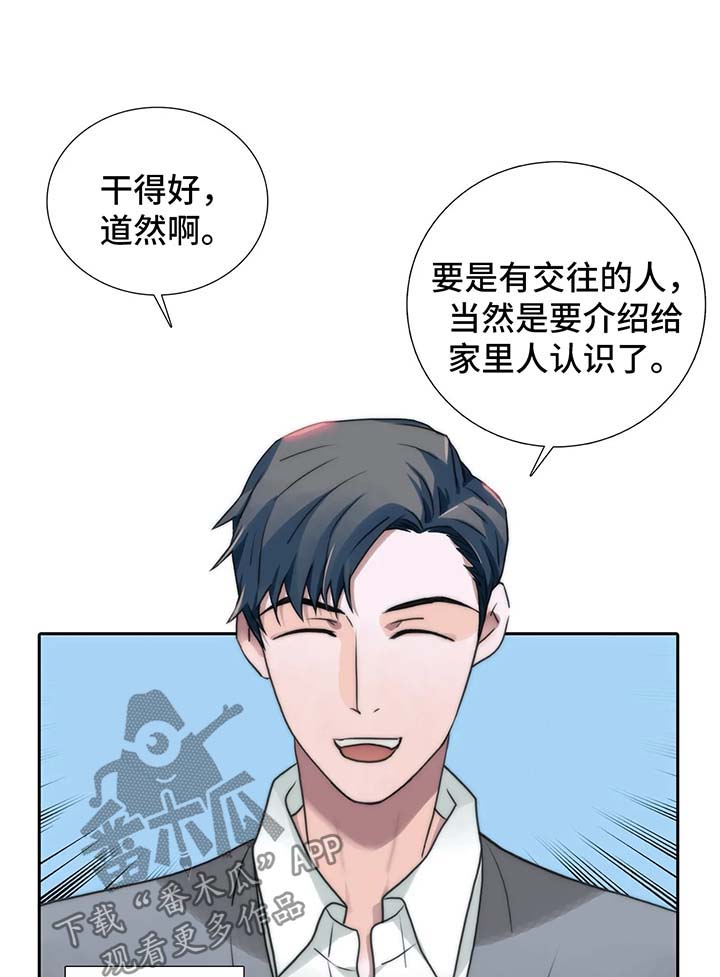 第91章：哥哥们3