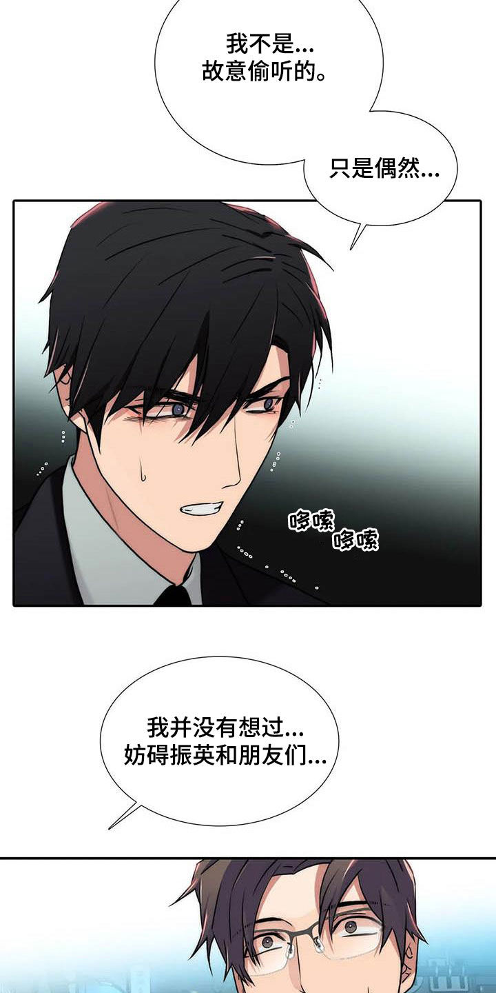 第160章：【番外】可以生气6