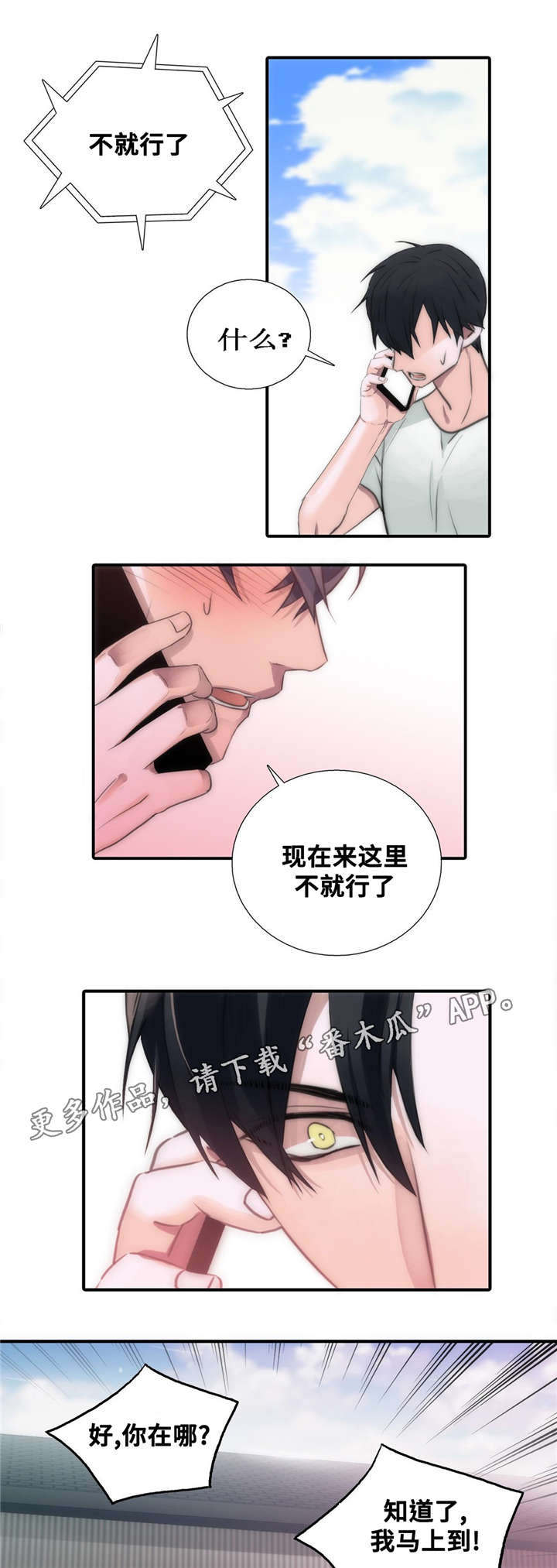 第51章：累了就睡吧0