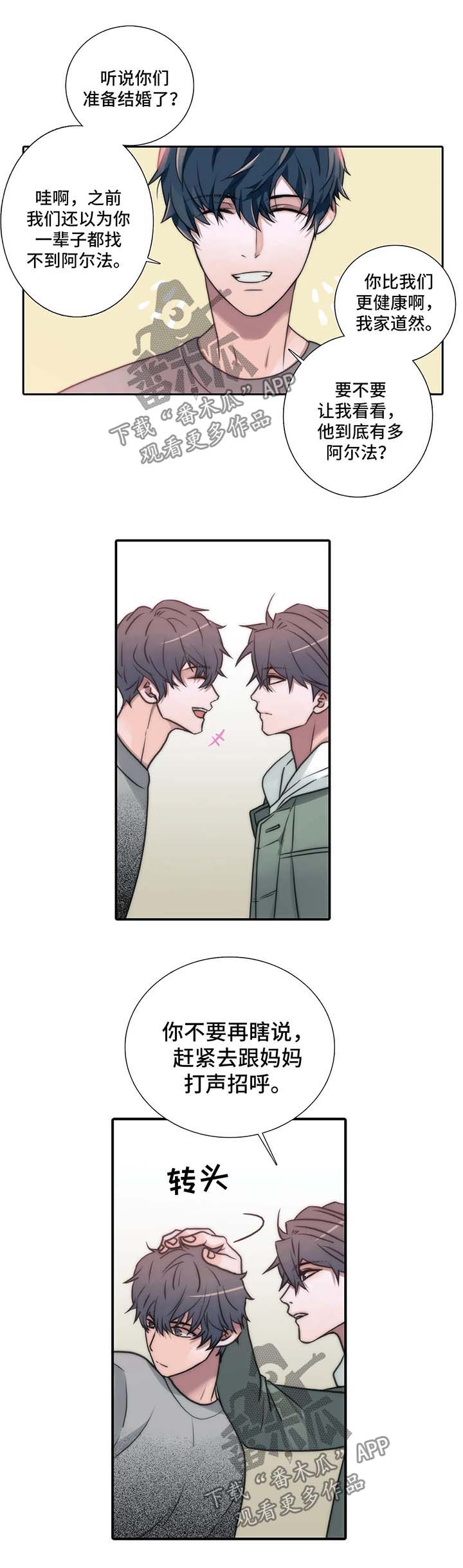 第91章：哥哥们0