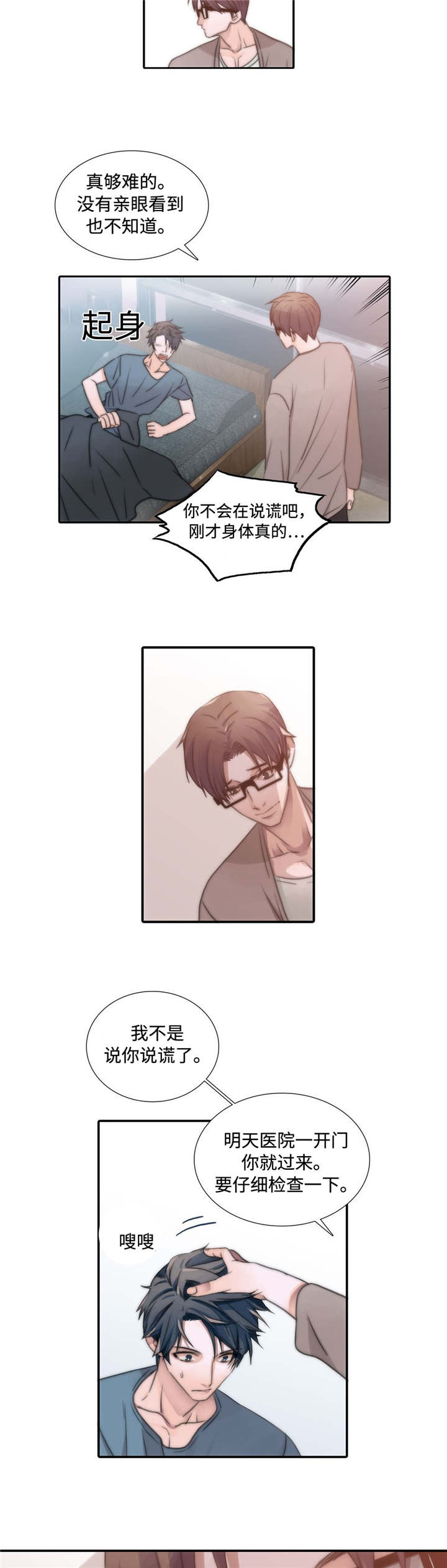 第3章：吃药5