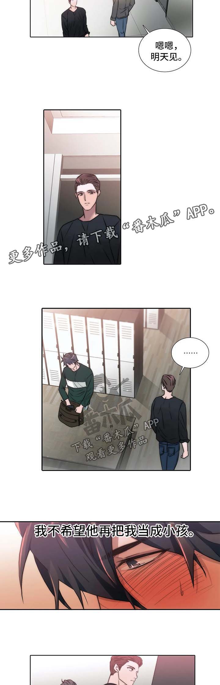第97章：信息素爆发4