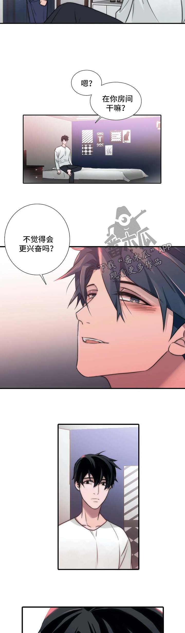 第93章：留下过夜5