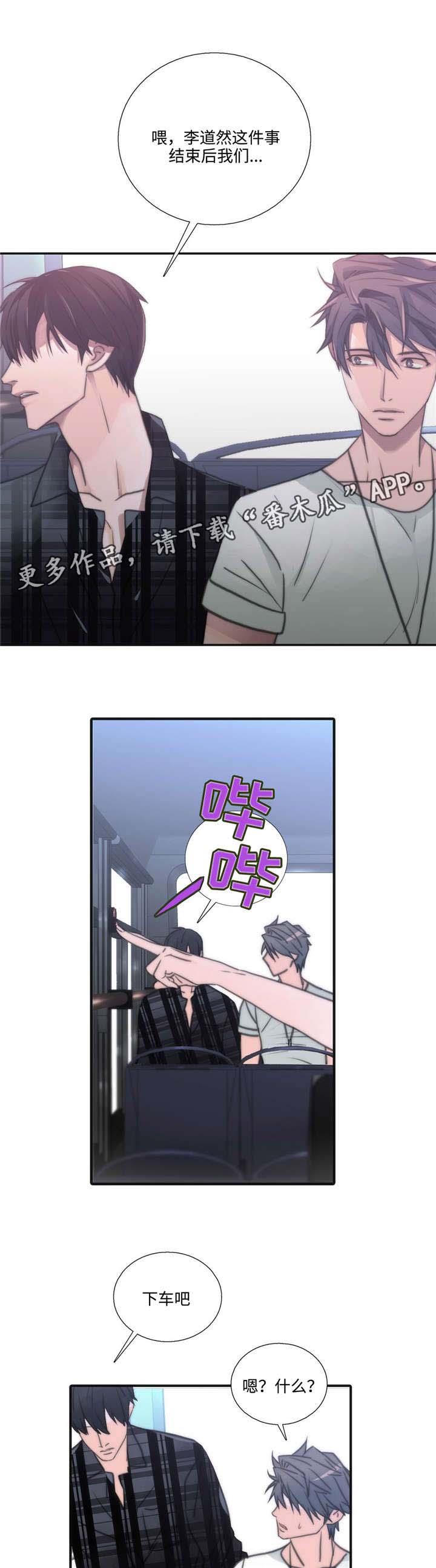 第40章：相谈甚欢6