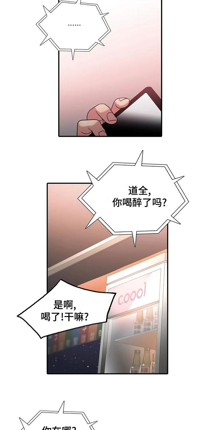 第174章：【番外】你过来7