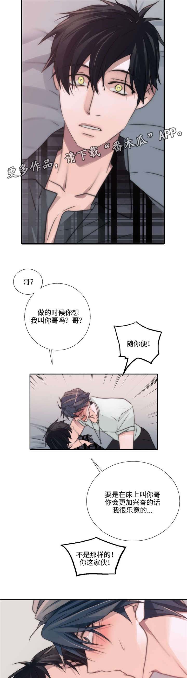 第44章：害怕动摇15