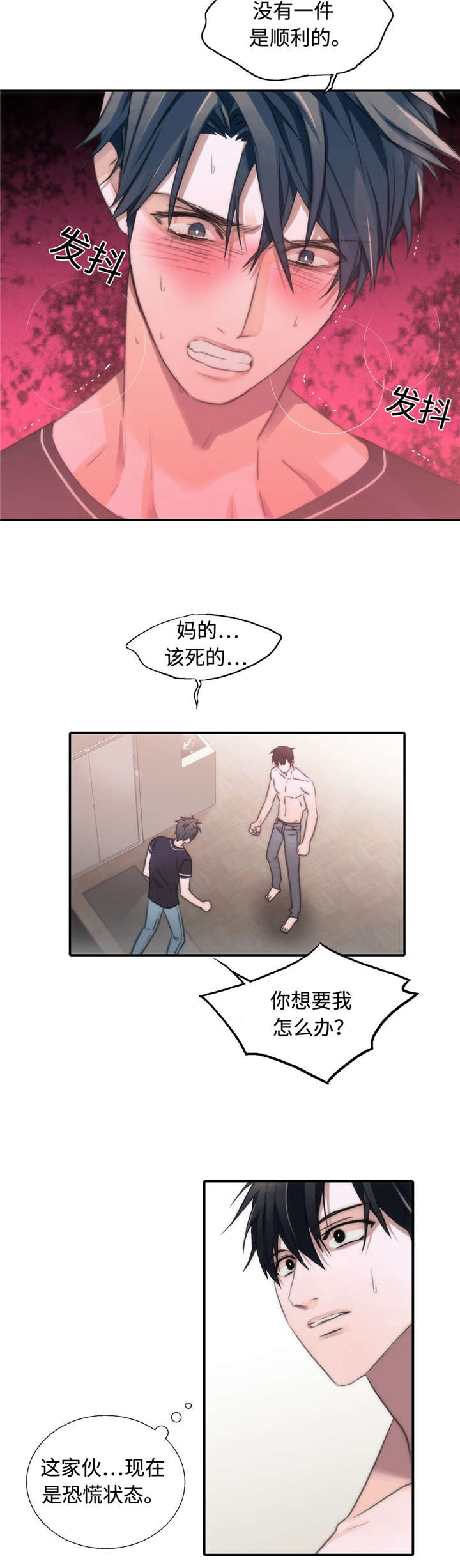 第25章：恐慌状态7