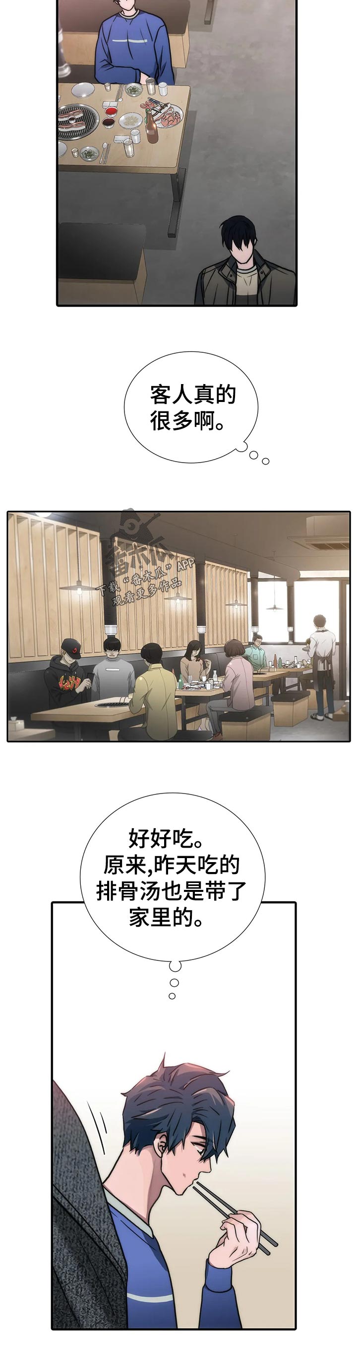 第128章：【第三季】马上进去9