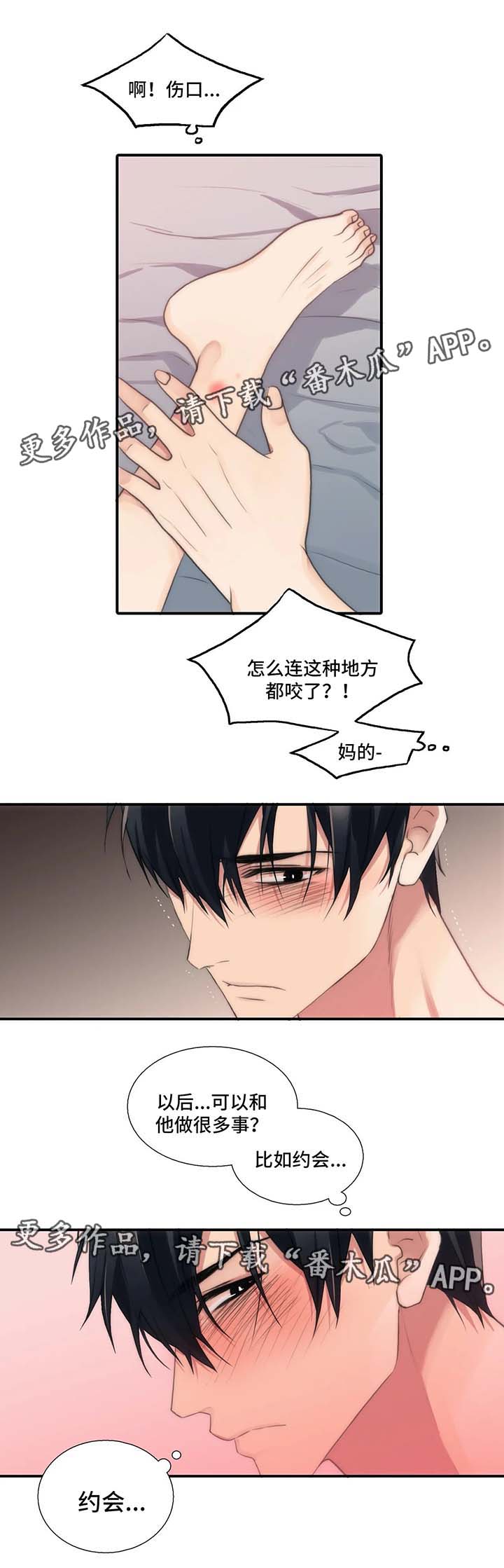 第73章：洗澡3