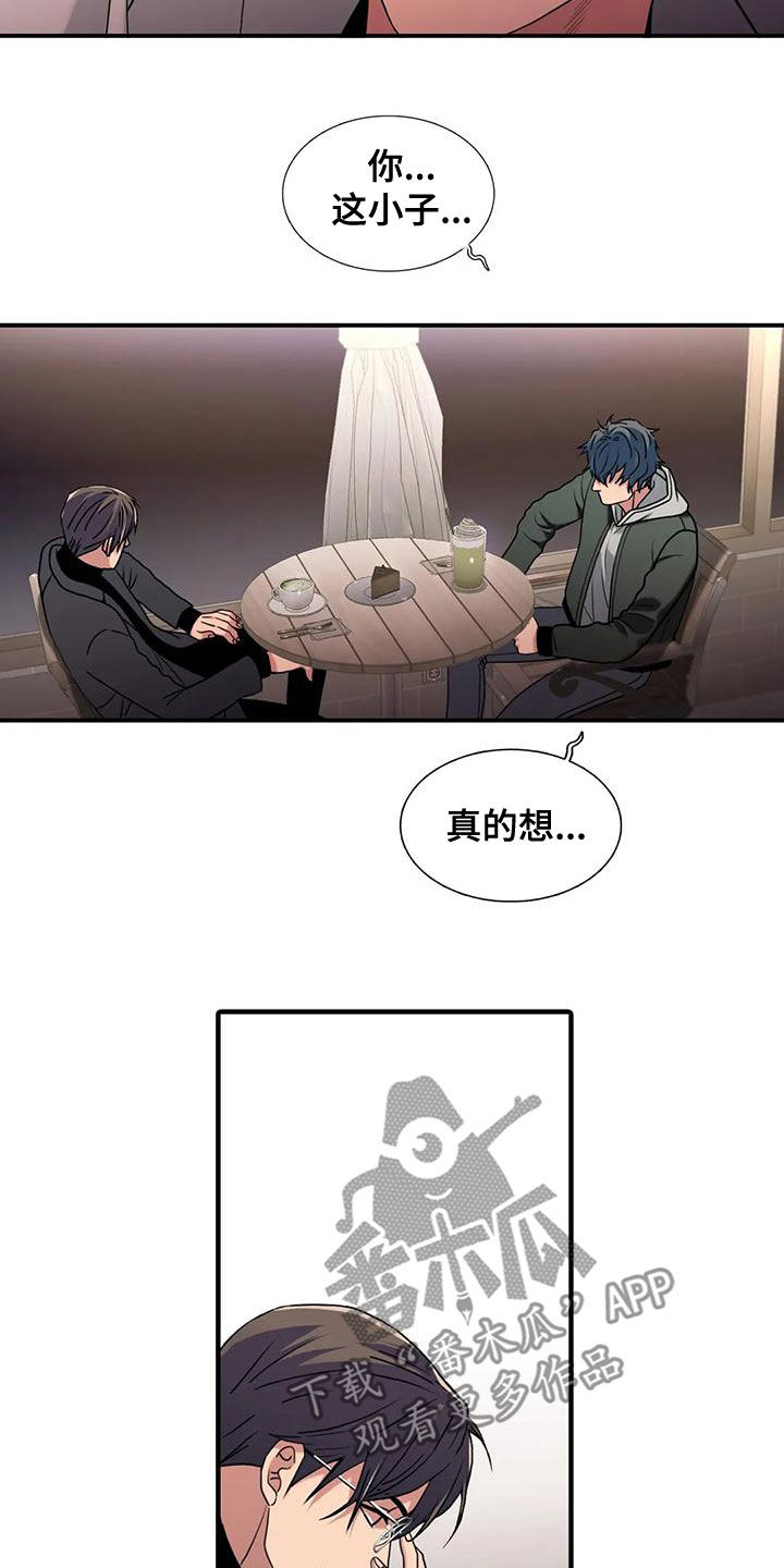 第170章：【番外】绝不饶你13