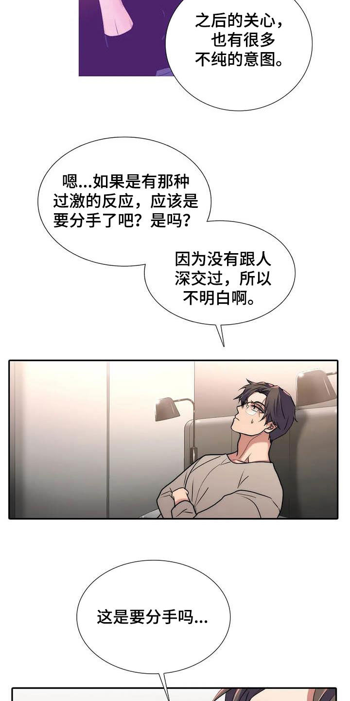 第163章：【番外】送表6