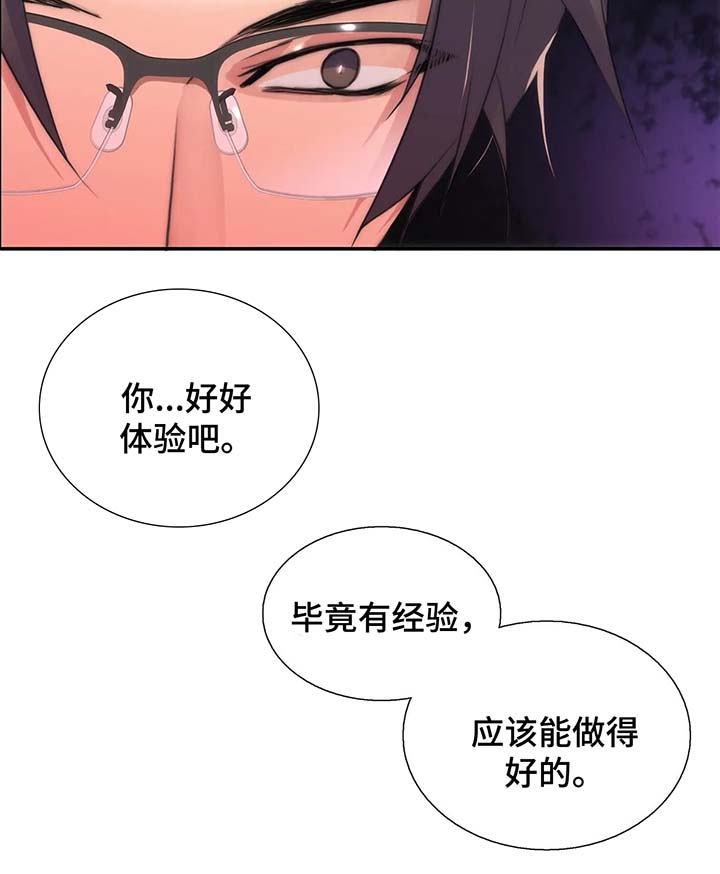 第71章：好好体验10