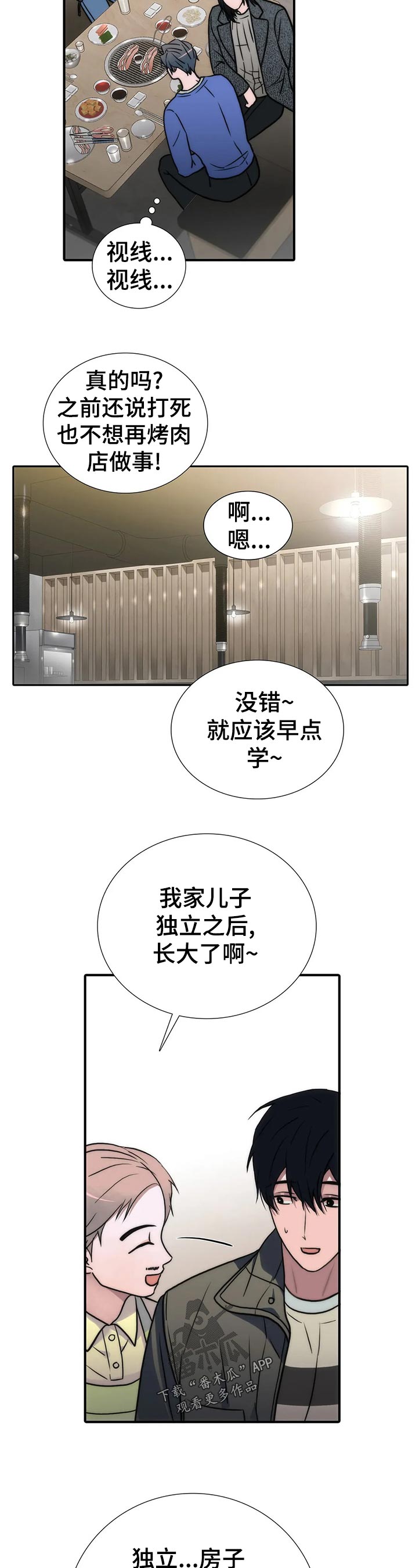 第129章：【第三季】客人吗4