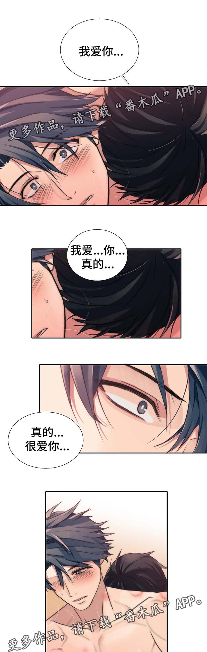 第59章：我爱你17