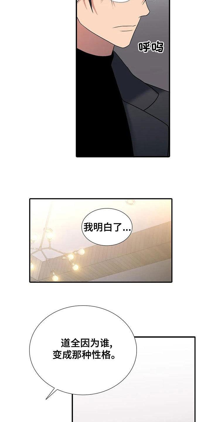 第170章：【番外】绝不饶你19