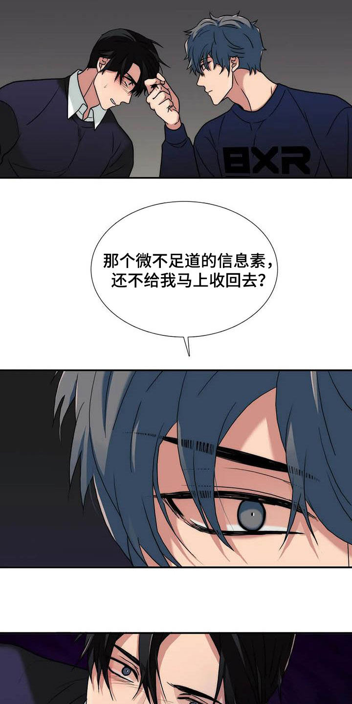 第166章：【番外】讨厌15