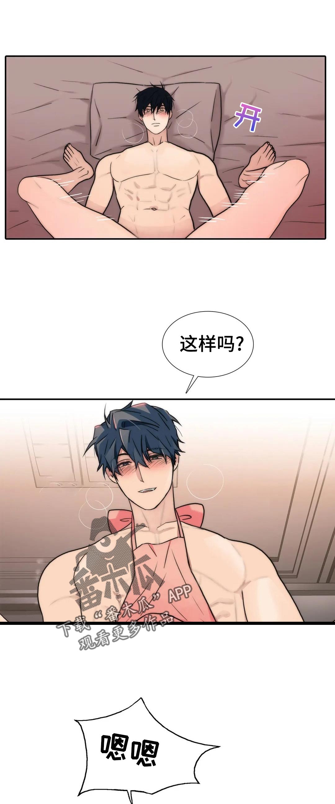 第124章：【第三季】要同时4